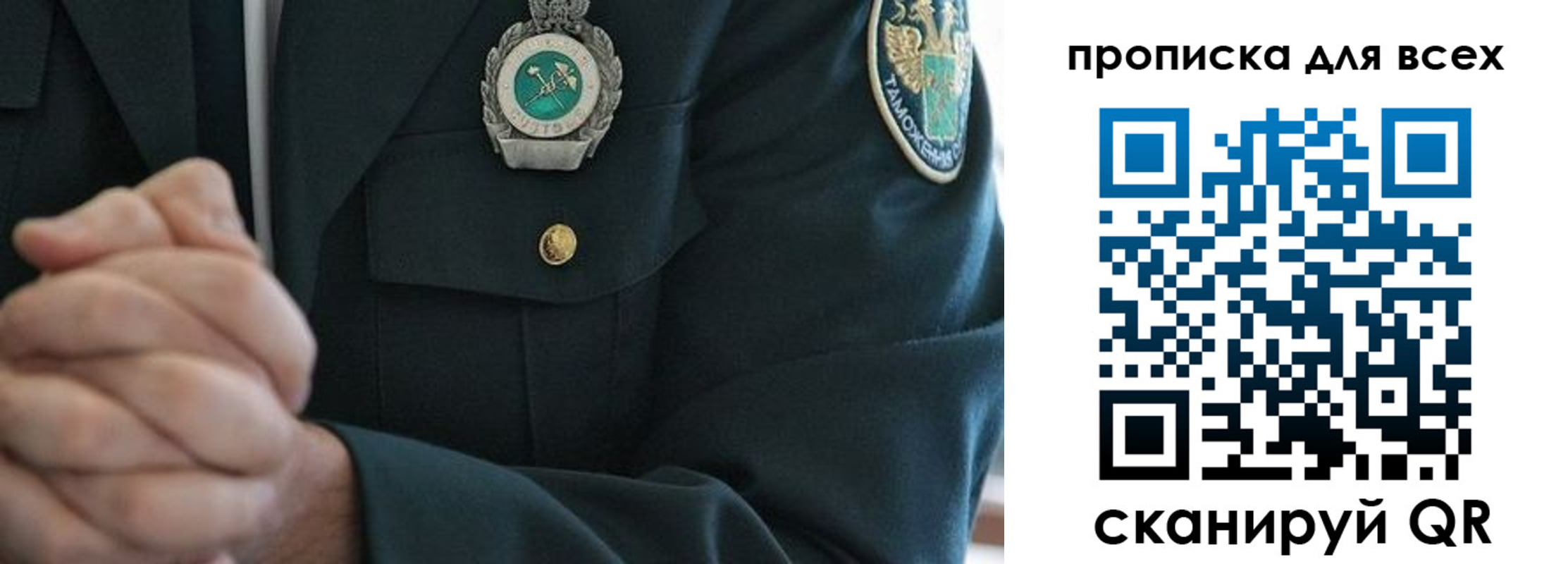 прописка для военкомата в Камчатском крае