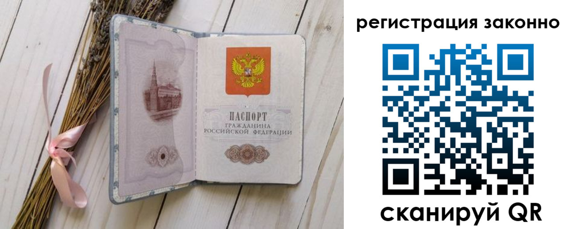 прописка паспорт в Камчатском крае